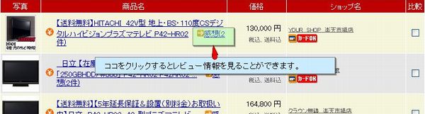 ���� �E�[��p42-hr02�̃��r���[���̌���